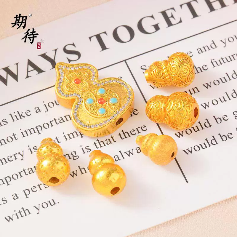 强保色沙金diy配件珐琅彩点钻绿松葫芦通孔隔珠饰品手链项链配件