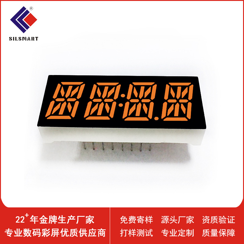 晶明光电（JMT-4473AP）高亮4位0.47英寸共阴LED米字数码管粉红色