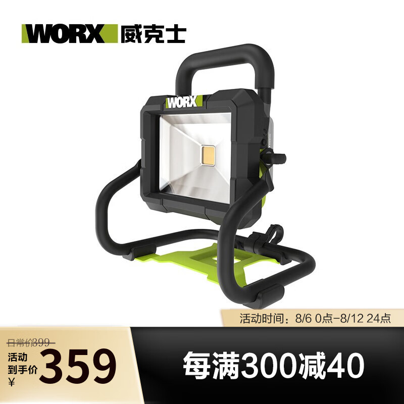 20V litio LED lámpara de trabajo WU026 lámpara de proyección portátil recargable iluminación portátil al aire libre