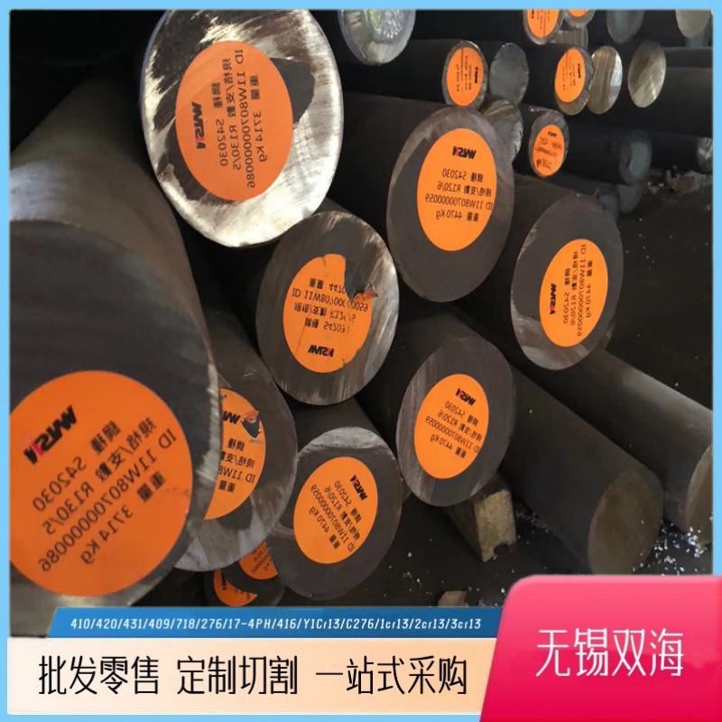 供应华新丽华2Cr13不锈圆钢 2Cr13不锈钢钢棒 2Cr13研磨棒 调质棒