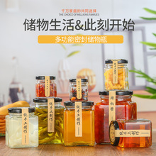 方蜂蜜瓶玻璃瓶子透明密封罐果酱菜瓶罐头柠檬膏玻璃瓶带盖罐装