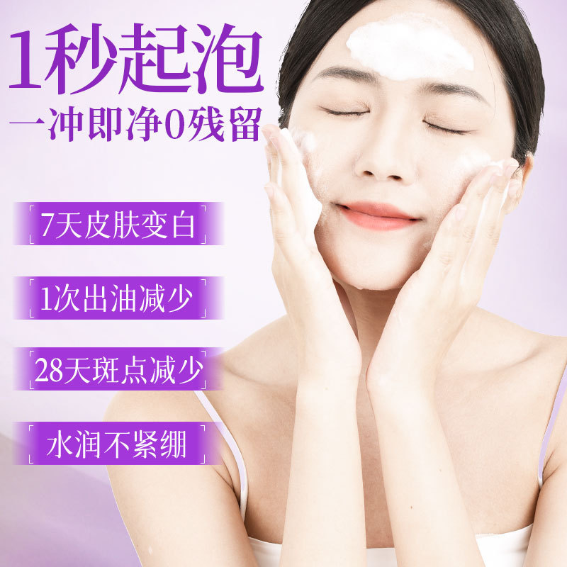 菁纯秘密熊果苷美白祛斑洁面乳温和清洁控油清爽氨基酸洗面奶现货|undefined