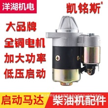 单缸风冷柴油机微耕机马路切割机配件QD114马达186 188 192起动机
