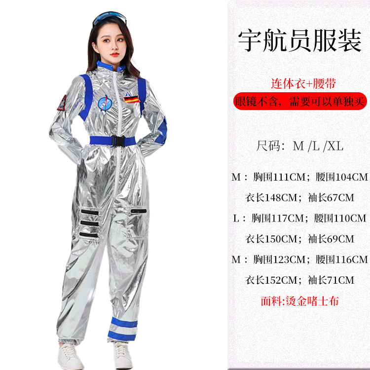 Xibeiqi errante Tierra mismo espacio traje de los hombres traje de Halloween mujer astronauta traje de la etapa image 21