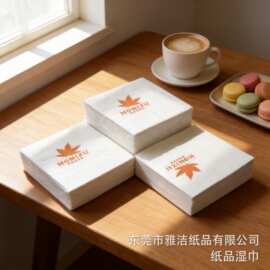 严选工厂批发餐巾纸可印logo广告纸巾 西餐厅奶茶店商用正方形餐