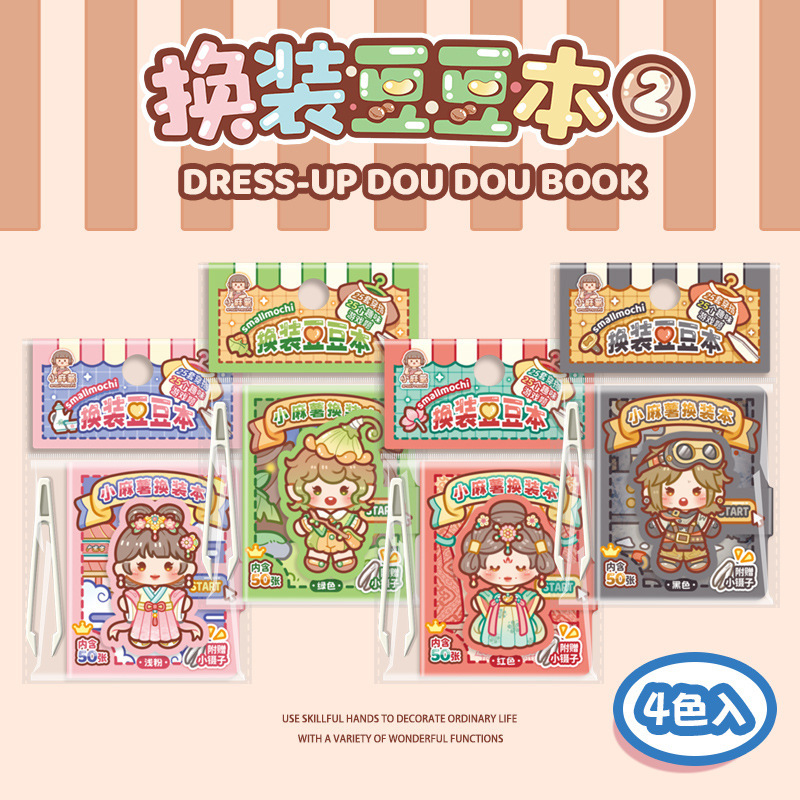 Mini Mochi Sticker Book for Girls, Children's Dress-Up Book, DIY Toy, No-Cut Mini Dress-Up Sticker Painting Book