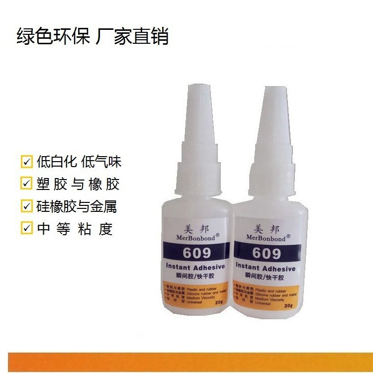 PMMA粘铝合金胶水PMMA粘铝合金胶水PMMA粘金属胶水