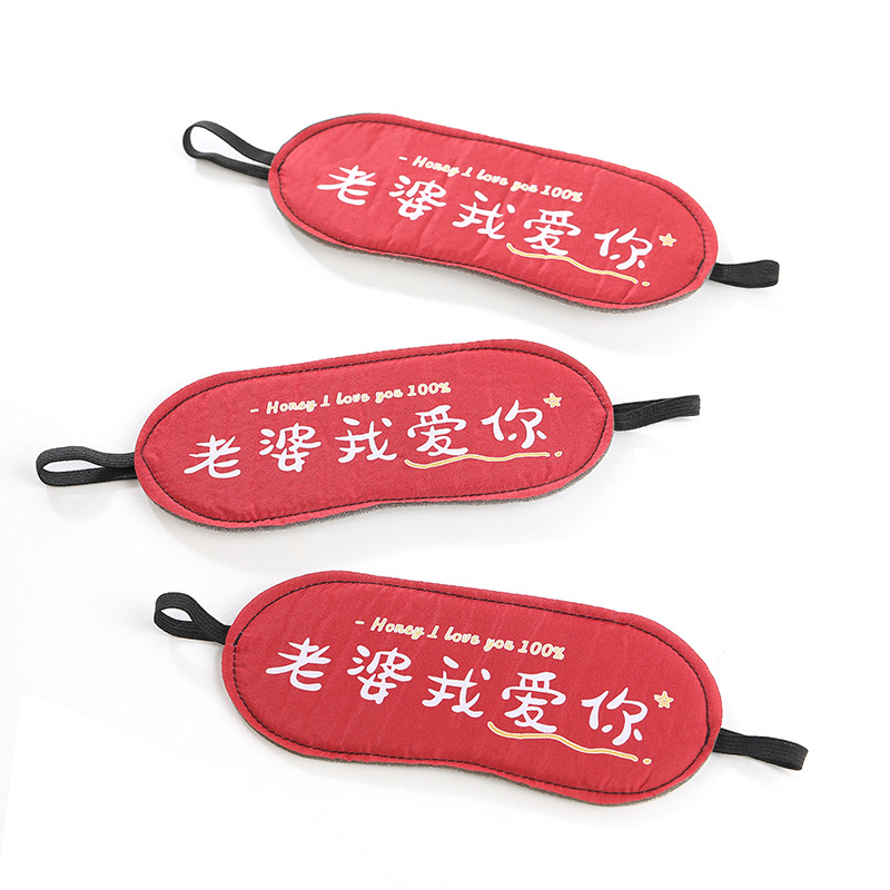 創意接親蒙眼摸麻將堵門攔門遊戲道具結婚婚禮新郎伴郎整蠱眼罩