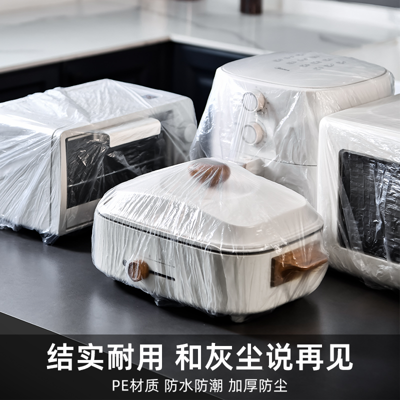 두꺼운 일회용 먼지 커버 가전 제품 드림 밥솥 주방 베이킹 팬 전자 레인지 범용 고 투명 필름 커버