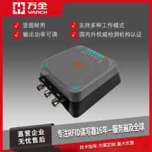 万全读写器RFID读卡器全自动超高频远距离工业智能识别读卡器