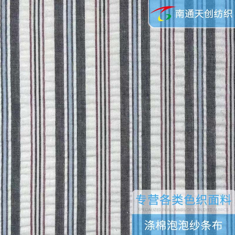 [定制]南通工厂家纺服装衬衫面料外贸TC涤棉色织泡泡纱条布
