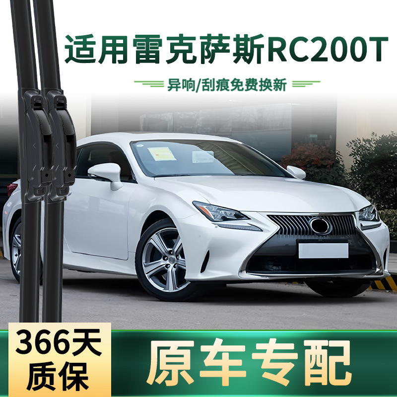 hoja de limpiaparabrisas de goma silenciosa multifuncional sin hueso especial para limpiador de automóviles Lexus RC200t
