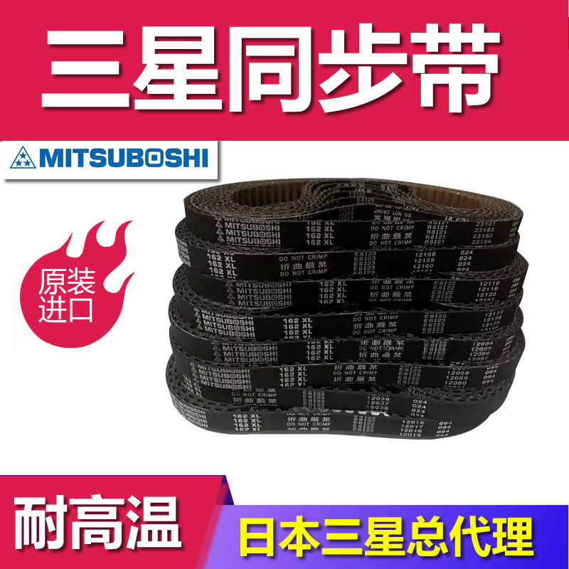MBL橡胶S2M同步带聚氨酯S5M450 S5M340日本三星原装进口传动皮带