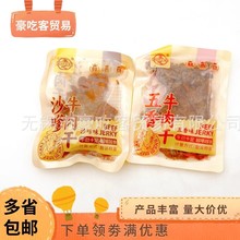 豪吃升级版小包装牛肉片五香味沙爹味即食牛肉干休闲零食品 1袋5