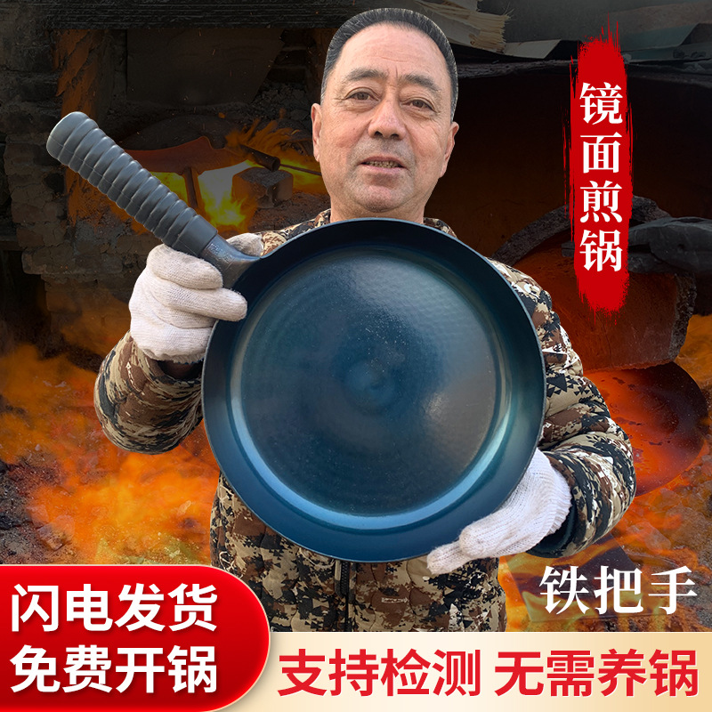 Zhangqiu 수제 철 냄비 플랫 바닥 유도 밥솥 거울 철 냄비 가정용 평면 바닥 거울 프라이팬 공장 도매