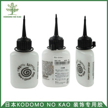 【装饰胶水】日本KODOMO NO KAO装饰胶白乳胶金箔制作配套专用胶
