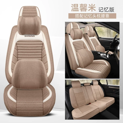 Four Seasons Pad | Cushion - warm-rice-memory-foam-version-five-seats