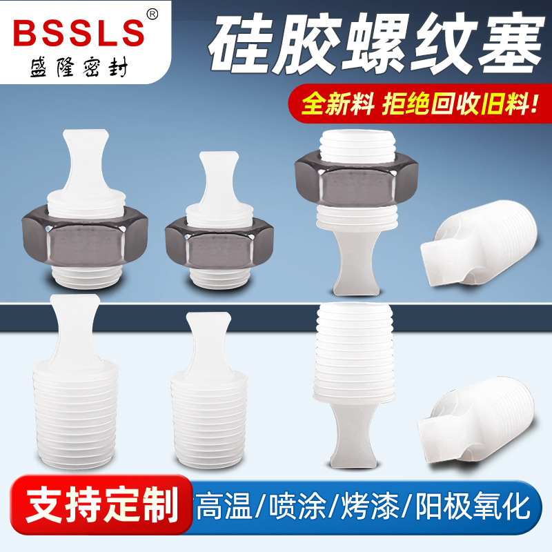 Silicone Thread Plug High Temperature Resistant Rubber Plug Electroplated Spray Plastic Plug Spray Anti-Baking Screw Inner Hole Protection Plug with Handle