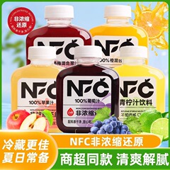 动康NFC果汁饮料100%非浓缩还原橙混合汁葡萄汁苹果汁混合饮料