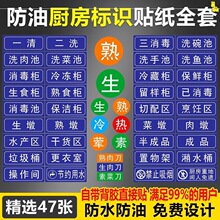 厨房标识牌 一清二洗三消毒 幼儿园卫生检查牌饭店食堂学校提示牌