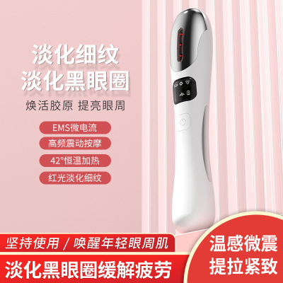 new pattern Hot Eye massage Puffiness Artifact dark under-eye circles Import Eye cream Eye cosmetic instrument wholesale