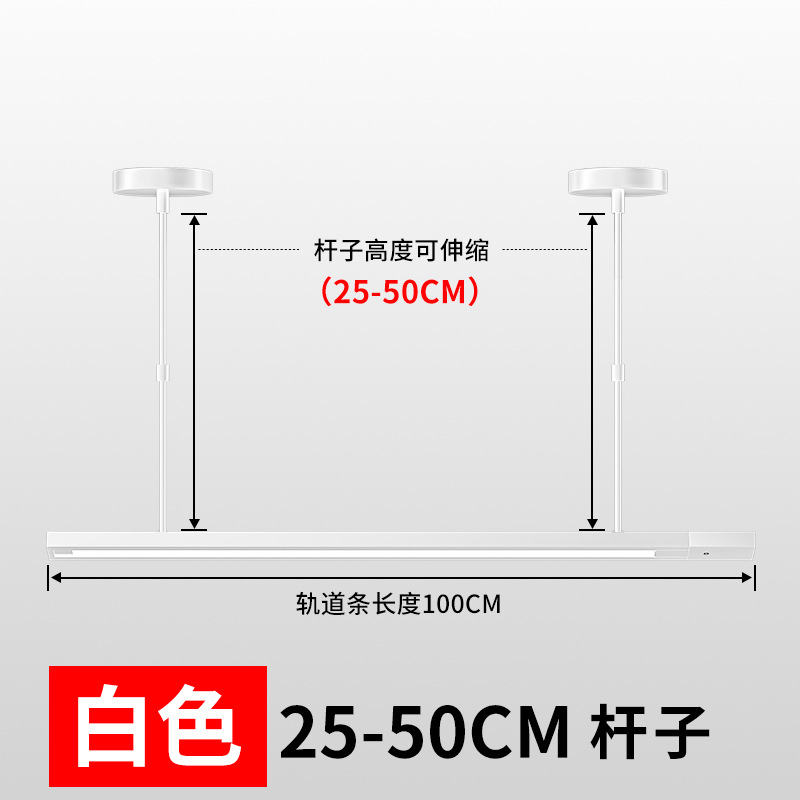 White 25-50 telescopic rod