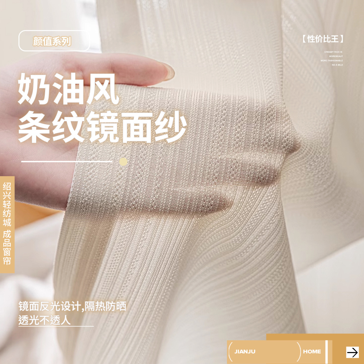 La nueva pantalla de ventana de espejo a rayas de estilo crema es translúcida e impermeable. Dormitorio, balcón, aislamiento térmico, protección solar, pantalla de ventana terminada Keqiao