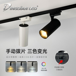 LED spotlights track lights commercial open clothing store cabinets home rail type cob spotlight background wall ceiling lights