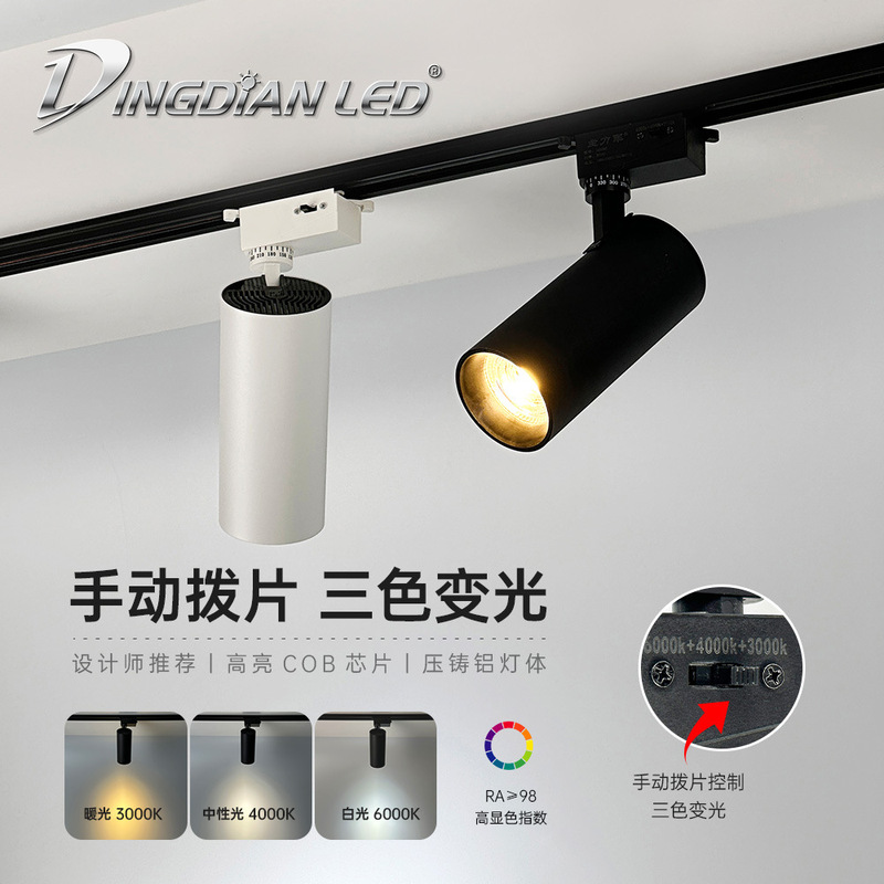LED spotlights track lights commercial open clothing store cabinets home rail type cob spotlight background wall ceiling lights