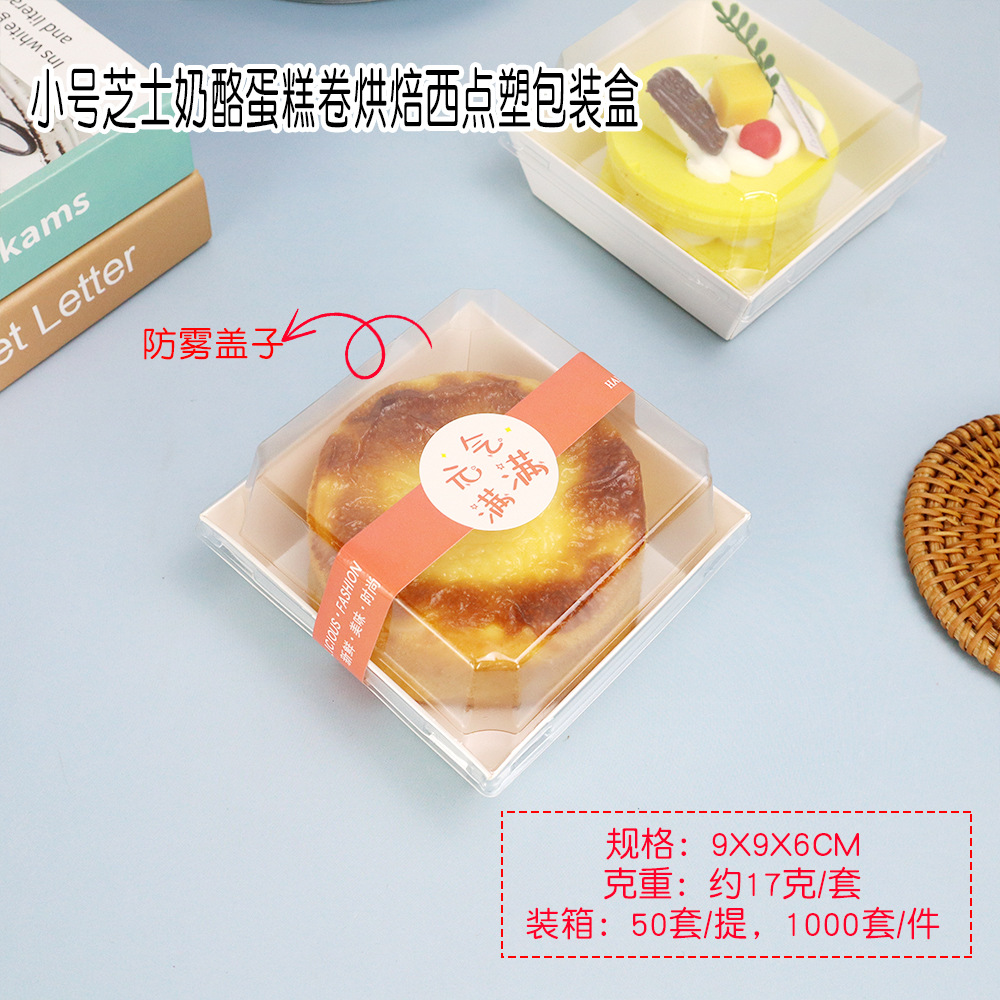 Caja de embalaje de pastel de queso, pastel de queso pequeño cuadrado transparente, cubierta de papel y plástico, caja de horneado de punto oeste