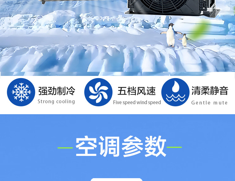 Parking Air Conditioner Vehicle Refrigeration Large Truck Loader Electric Dc Variable Frequency 24V12V Car Modified Air Conditioner
