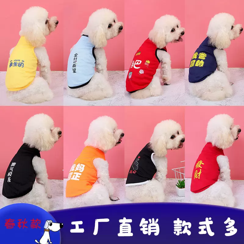 春夏季薄款宠物衣服猫咪小型犬泰迪奶狗通用背心法斗狗狗夏装印花