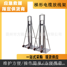 DLO11-3梯形电缆放线架液压电缆线盘支架3T5T10T电力施工放线架