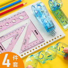 软尺子套装三角板4件套学生文具15/20cm波浪直尺