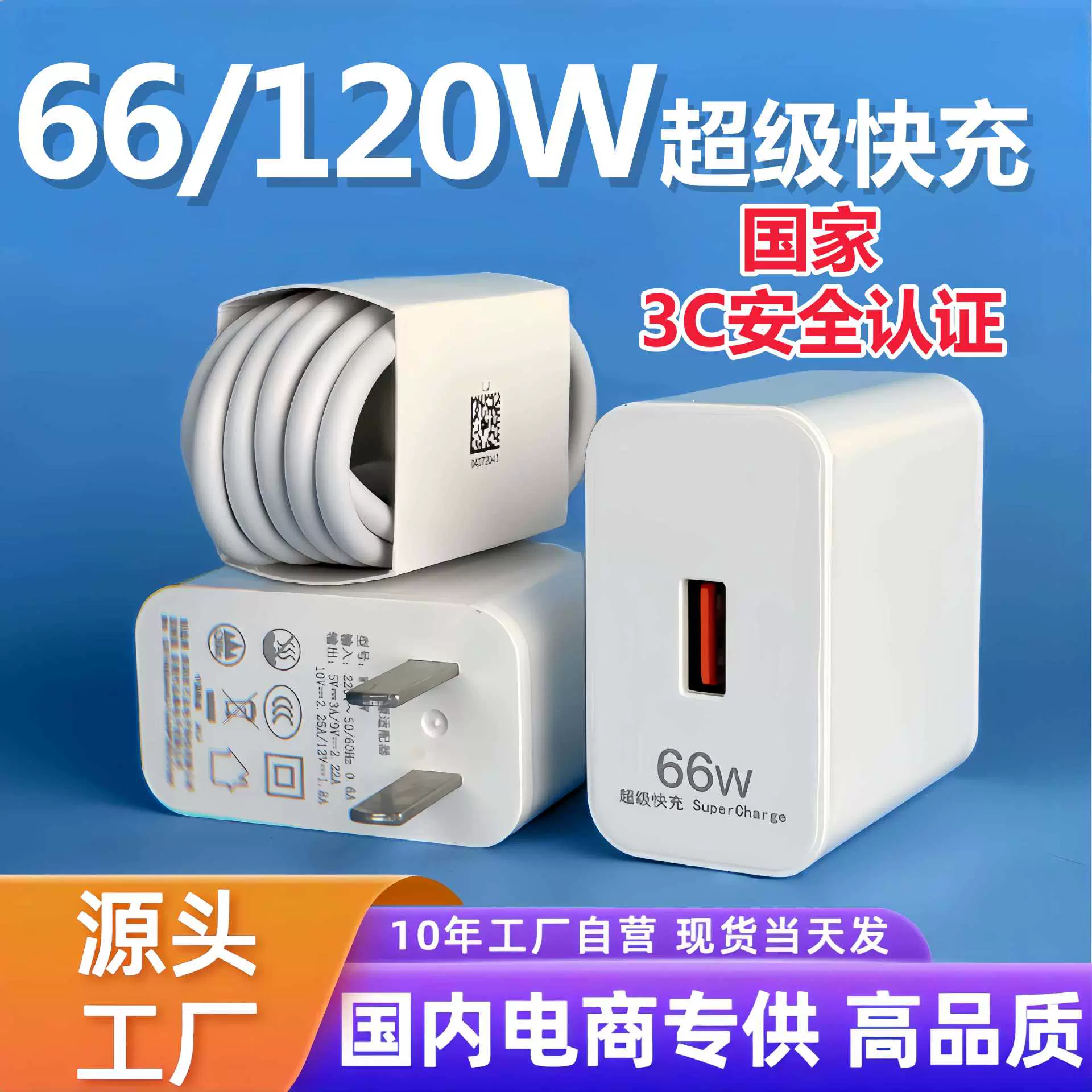 适用华为66W充电器原厂3C认证超级快充充电头华为快充头套装批发