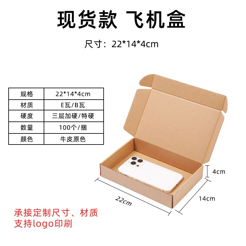 22*14*4cm;优质;原色