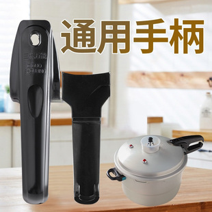 Pressure Cooker Handle Universal Handle Accessories Parts Old-Fashioned Aluminum Alloy Pressure Cooker Lid Handle Handle Other