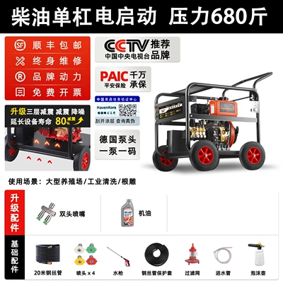 Car washing machine — Car Washing Machine High-Power Cleaning Machine - diesel-electric-start-european-standard-pump-340kg-pressure-20m-steel-wire-pipe