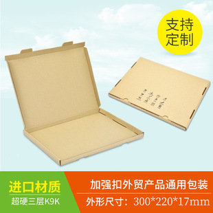 Ultra-thin aircraft box products universal packaging reinforced double-button special hard Kraft paper packaging packaging express box
