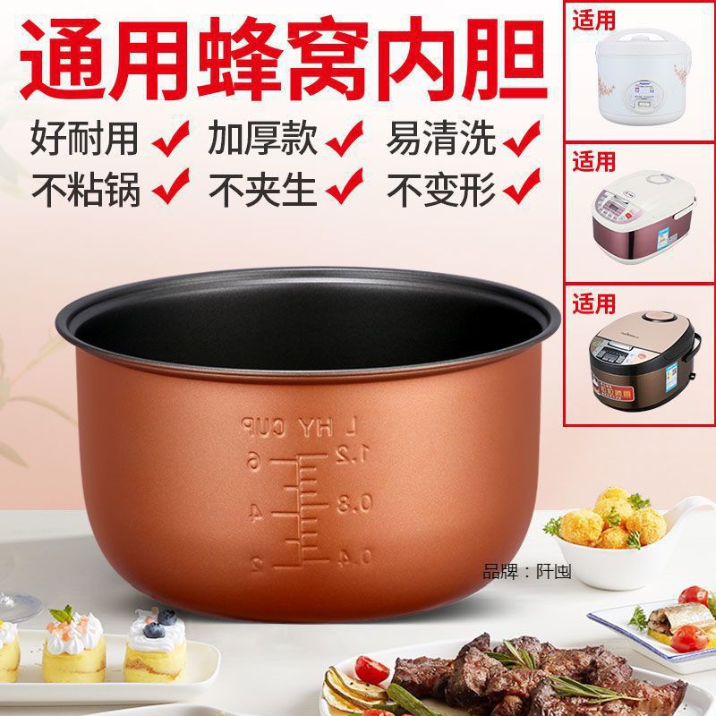 (2개) 밥솥 내부 컨테이너 비 스틱 팬 액세서리 두껍게 건강 보존 팬 2L3L4L5L6L 유니버설 팬