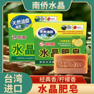 Taiwan Nanqiao Crystal Soap No Addition Baby Clothing High-grade Cotton Fabrics Available in Natural Grease