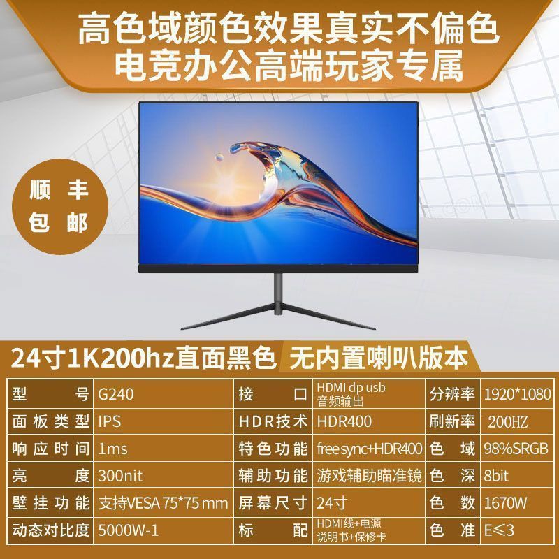 新サーフェス2K144hz eコマース32/27/24インチlcdコンピュータディスプレイ4K 240hzフレームなし|undefined