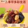 新疆代发四色蜜饯