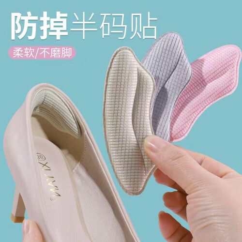 High Heel Invisible Anti-Wear Heel Pad, Large to Small Shoe Modification Anti-Slip Root Adjustment Heel Wear Pad for Women