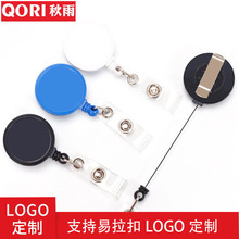 秋雨塑料易拉证件扣胸卡牌拉线器金属背夹易拉得伸缩扣批发伸缩扣
