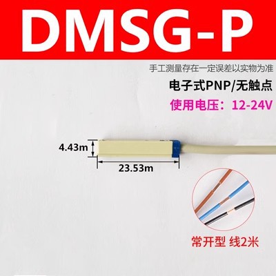DMSG-P-020 (3 строки 2m PNP)