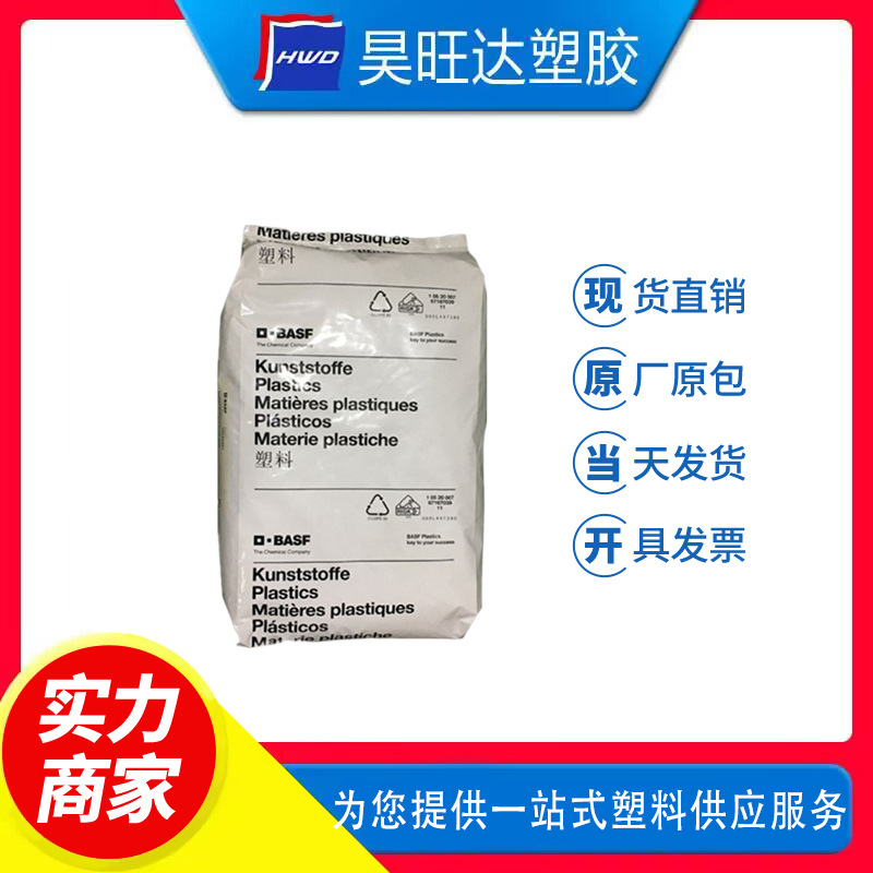PA6 德国巴斯夫 B3EG6 热稳定性 玻纤增强30% 耐磨耐高温汽车部件