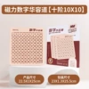 Digital magnetic Fifteen game, new version, Huarun