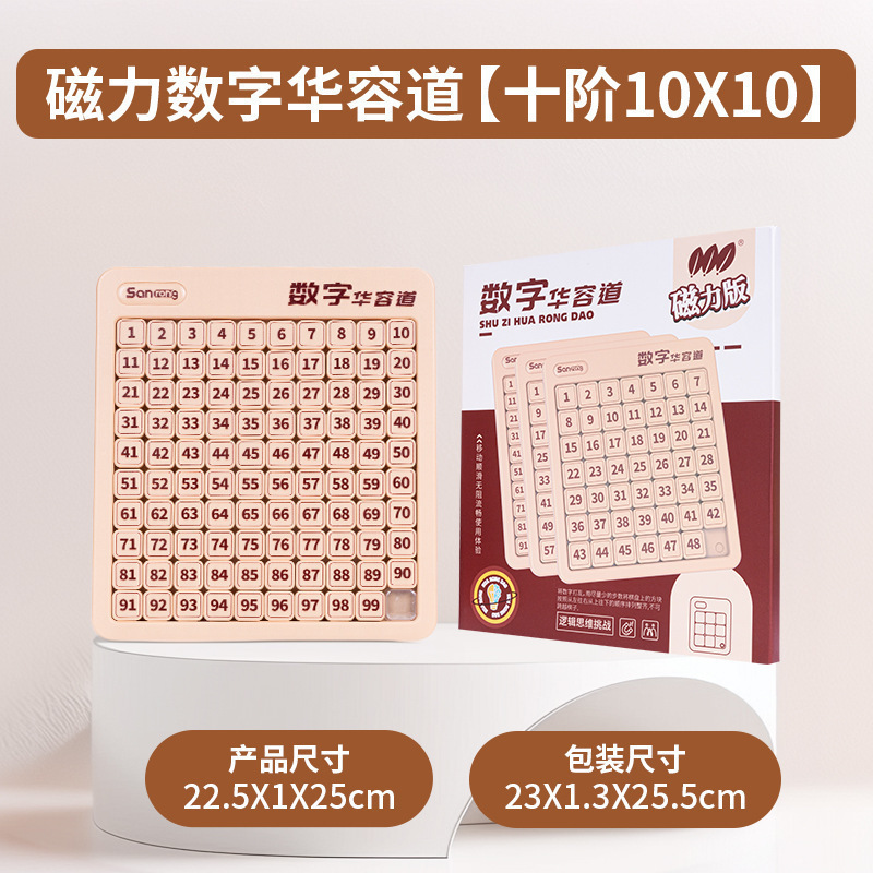 デジタル三国志 Huarongdao 磁気バージョン 3*4*5*6*7*8 難易度子供の教育磁気パズルおもちゃ直販|undefined