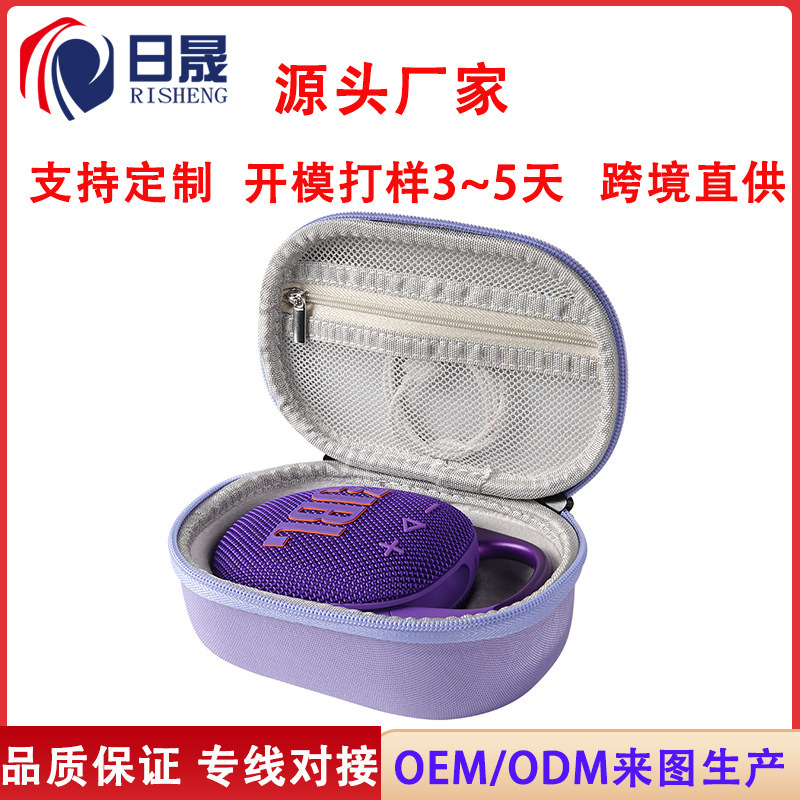 For JBL CLIP5 Generation Speaker Outdoor Portable Storage Box Five Generation EVA Audio Bag Dust-proof Box Protective Cover For JBL CLIP5 Generation Speaker Outdoor Portable Storage Box Five Generation EVA Audio Bag Dust-proof Box Protective Cover